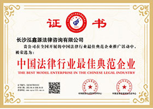 离婚律师_华人离婚律师_海外华人离婚-泓鑫源法律—[官方网站]