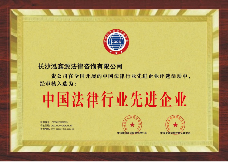 离婚律师_华人离婚律师_海外华人离婚-泓鑫源法律—[官方网站]