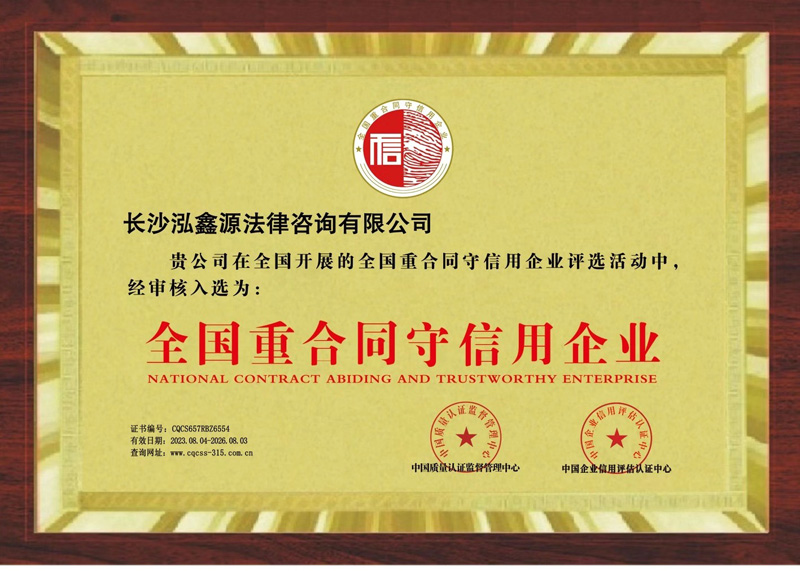 离婚律师_华人离婚律师_海外华人离婚-泓鑫源法律—[官方网站]