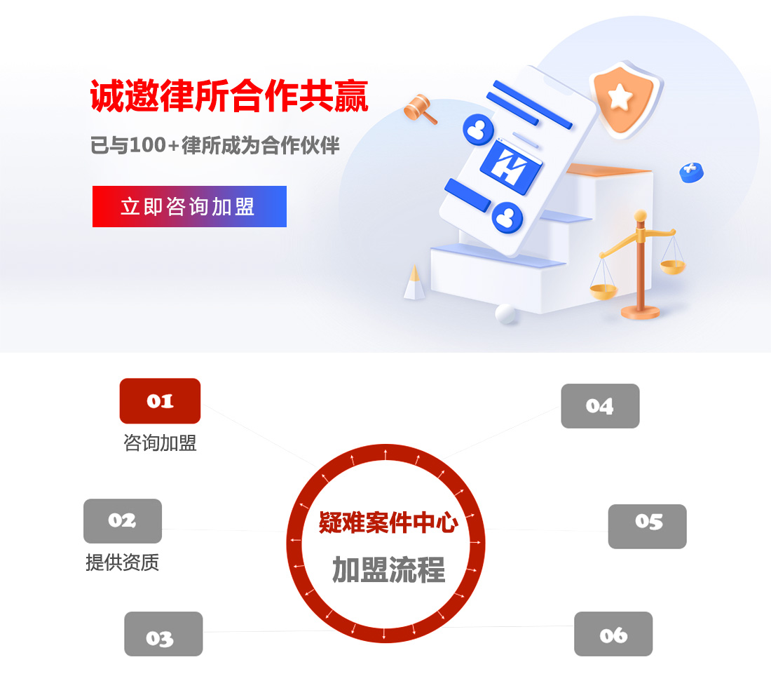 泓鑫源法律所加盟