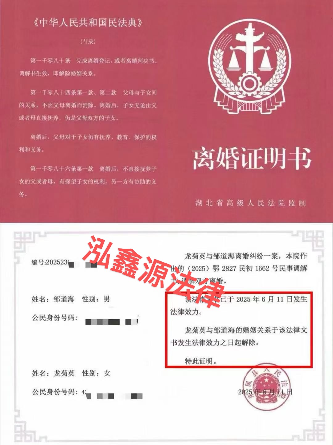 异地办理通过线上起诉离婚1